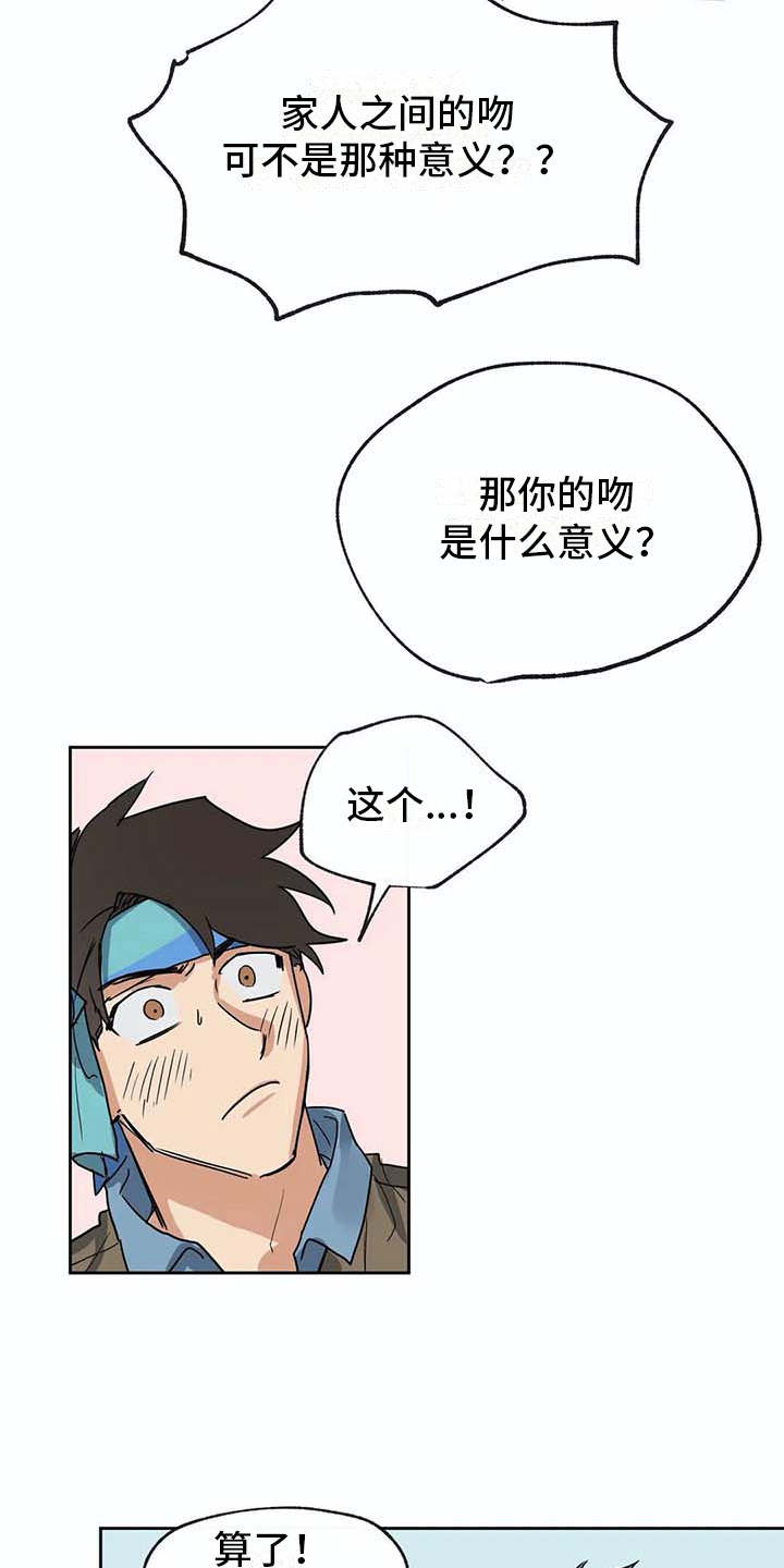 海神居所漫画,第24章：如鲠在喉2图