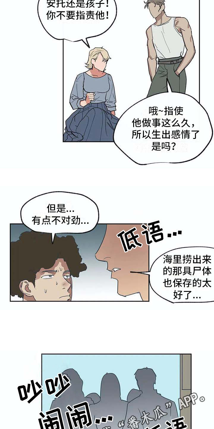 海神府邸周围是什么花漫画,第25章：很顺利4图