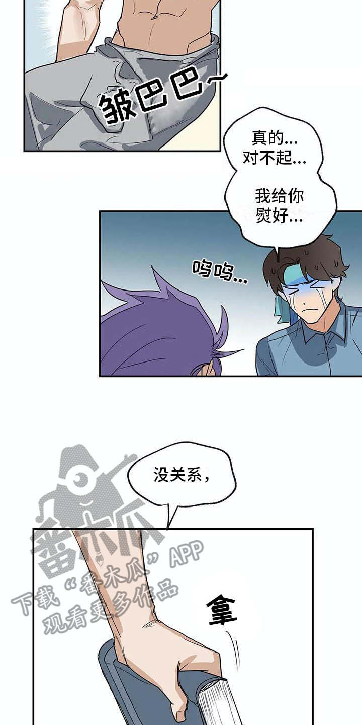 海神居所漫画,第20章：资料3图