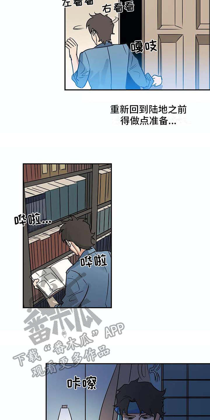 海神居所漫画,第19章：无法理解1图