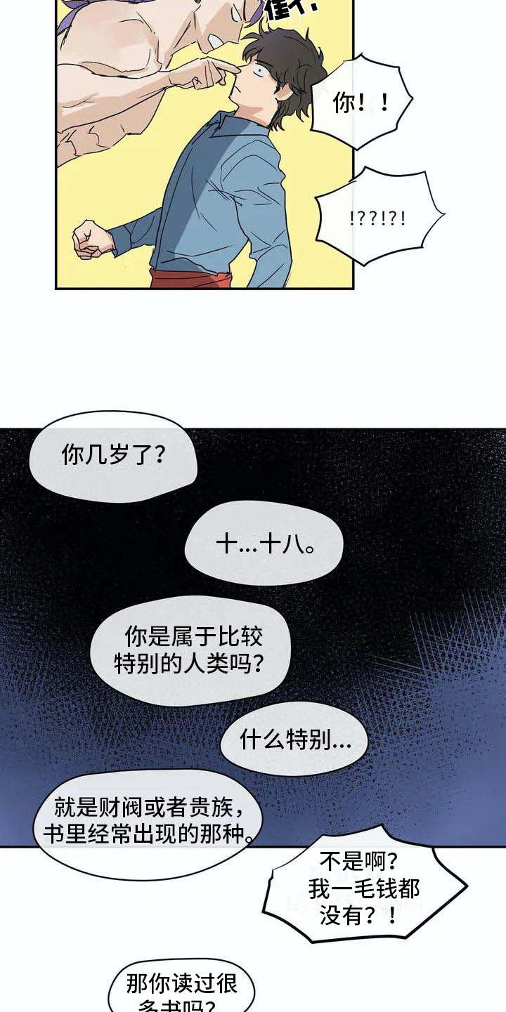 海神居所漫画,第6章：源头1图