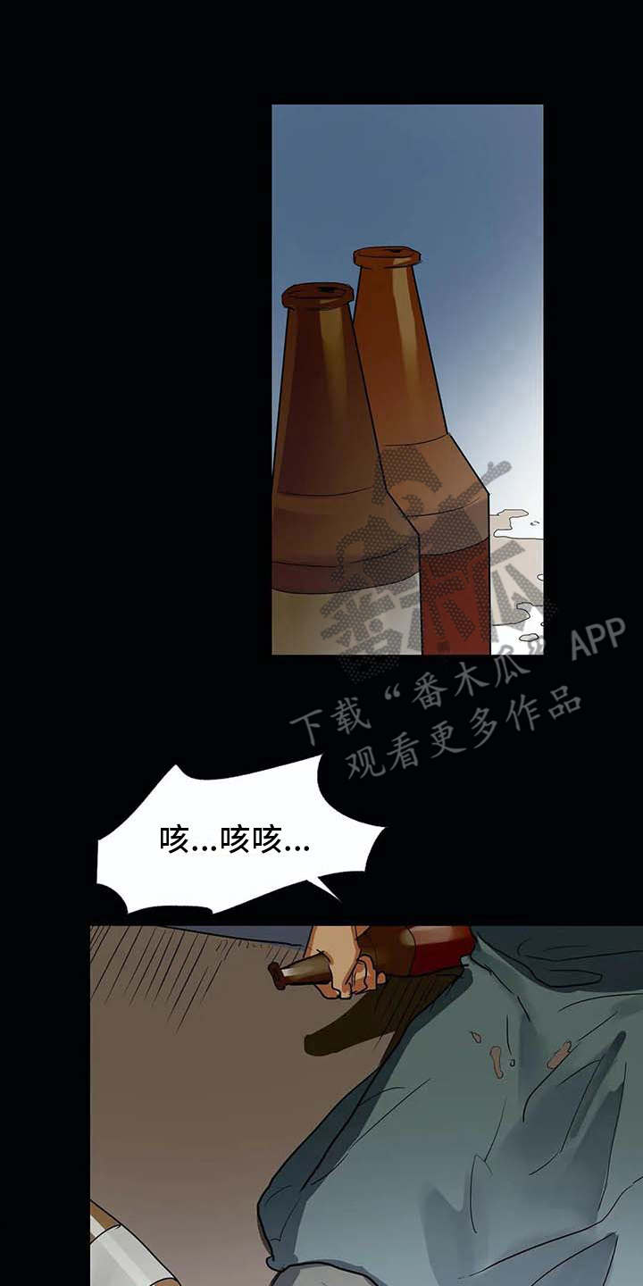 海神府邸周围是什么花漫画,第10章：戒指2图
