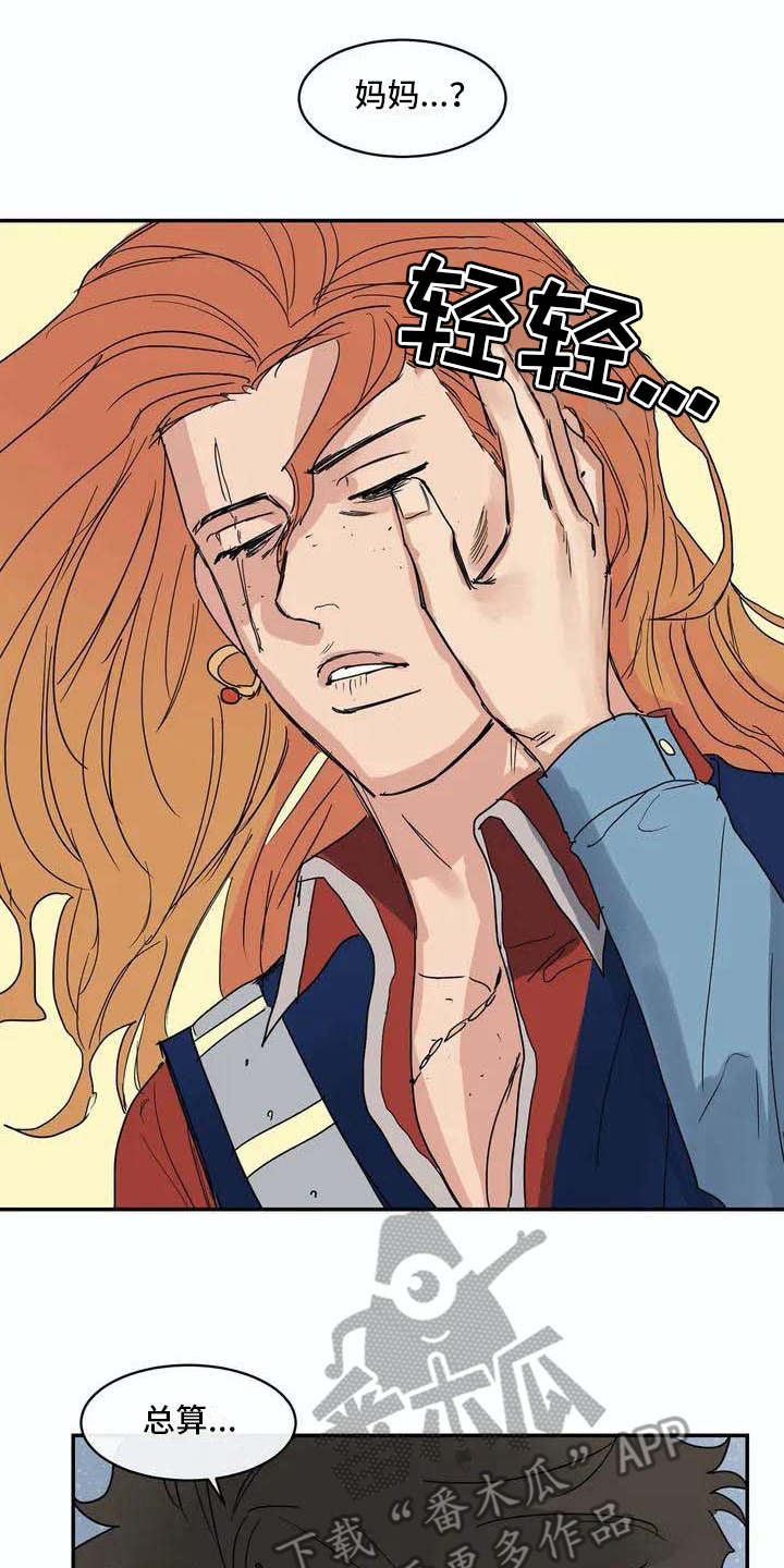 海神岛百科漫画,第5章：找到了3图