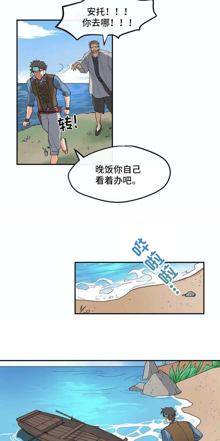 海神居所漫画,第2章：独自出海3图