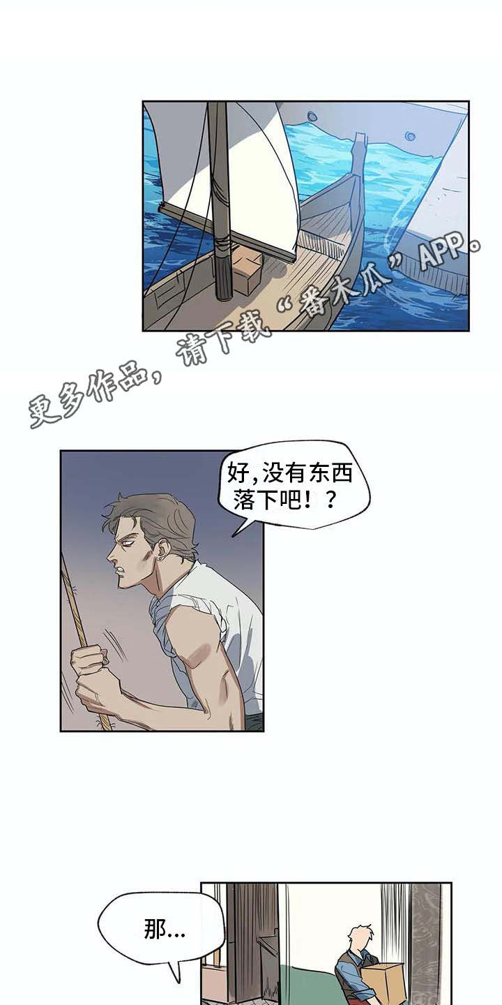 海底居所漫画,第27章：应对台风3图