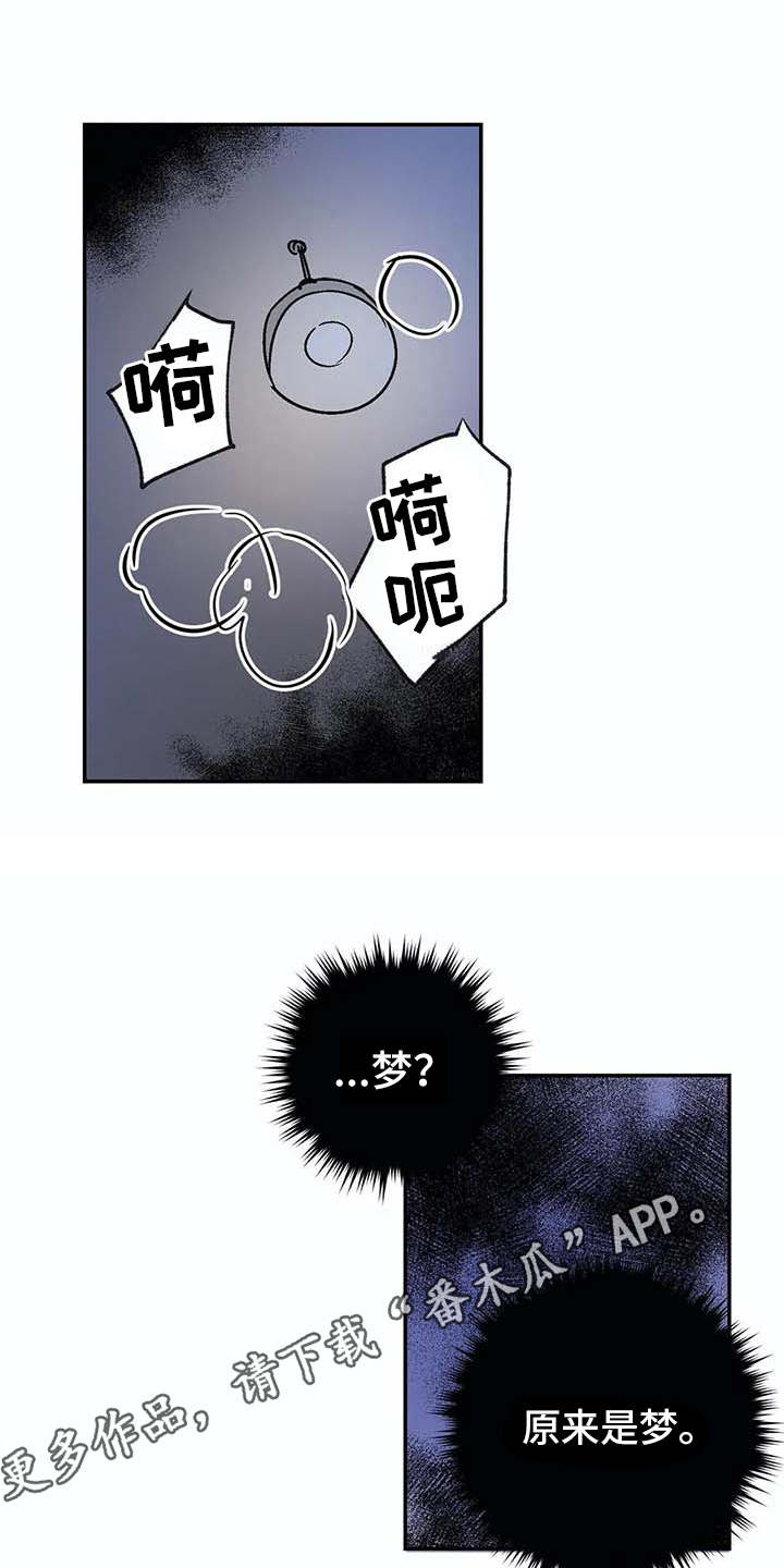 海神居所漫画,第23章：做梦4图