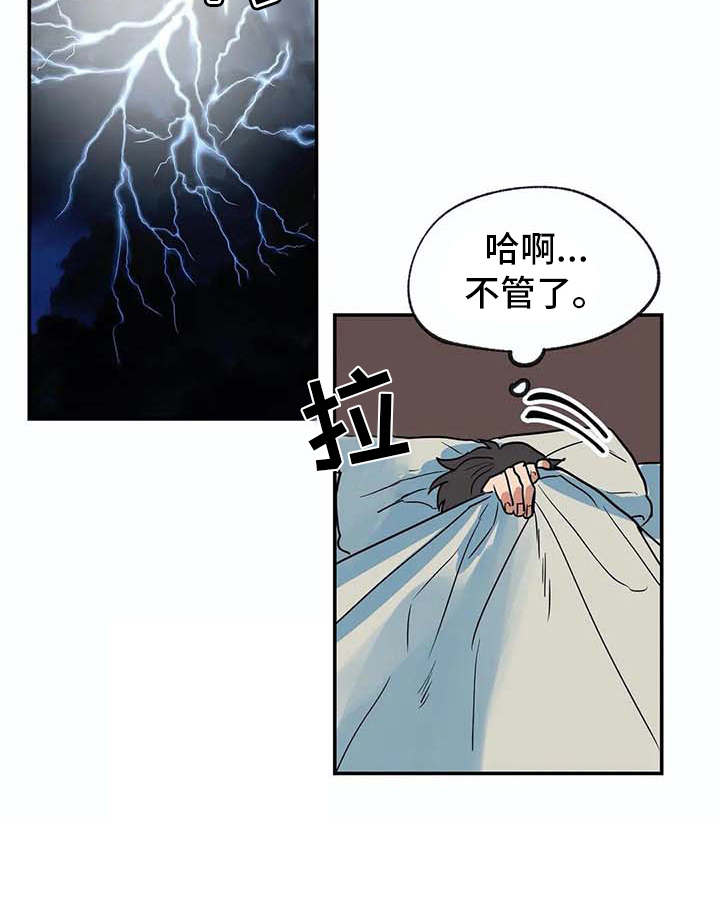 海底居所漫画,第14章：等待2图