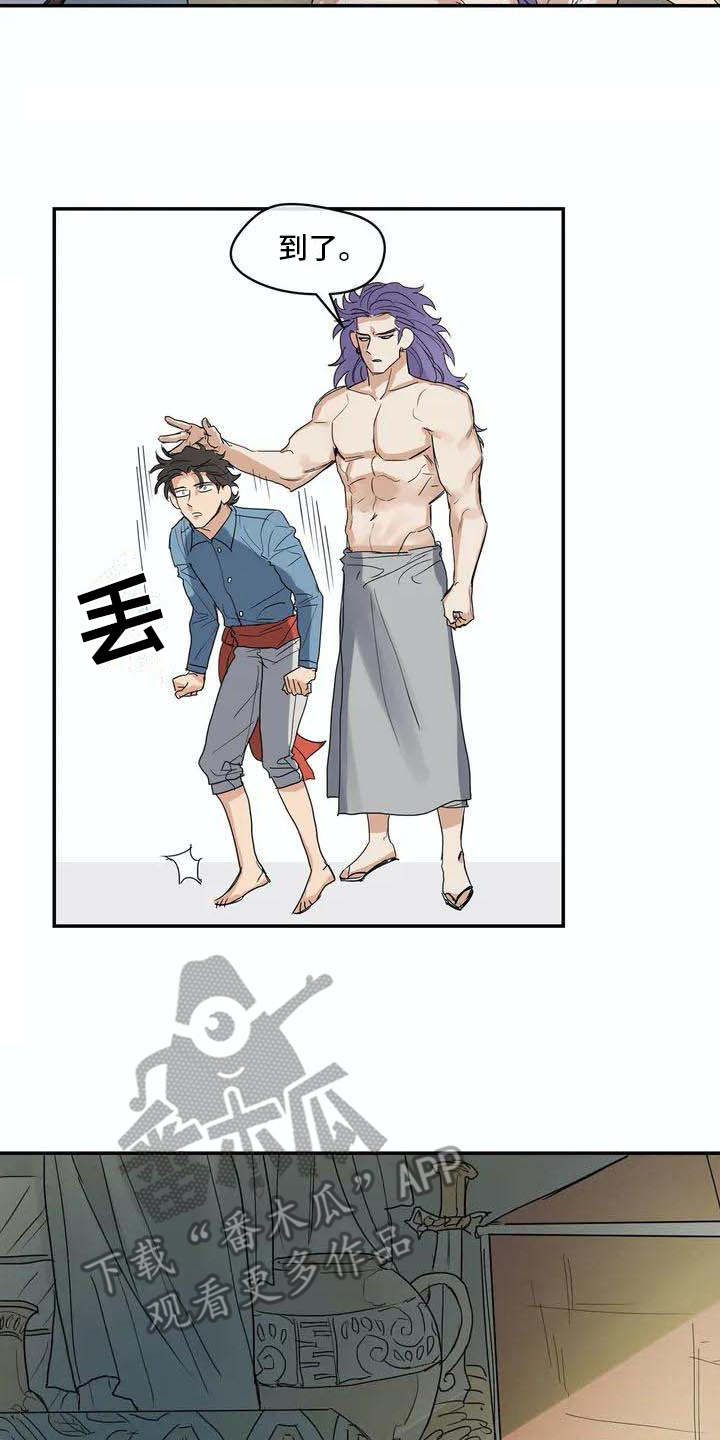 海神岛百科漫画,第5章：找到了2图