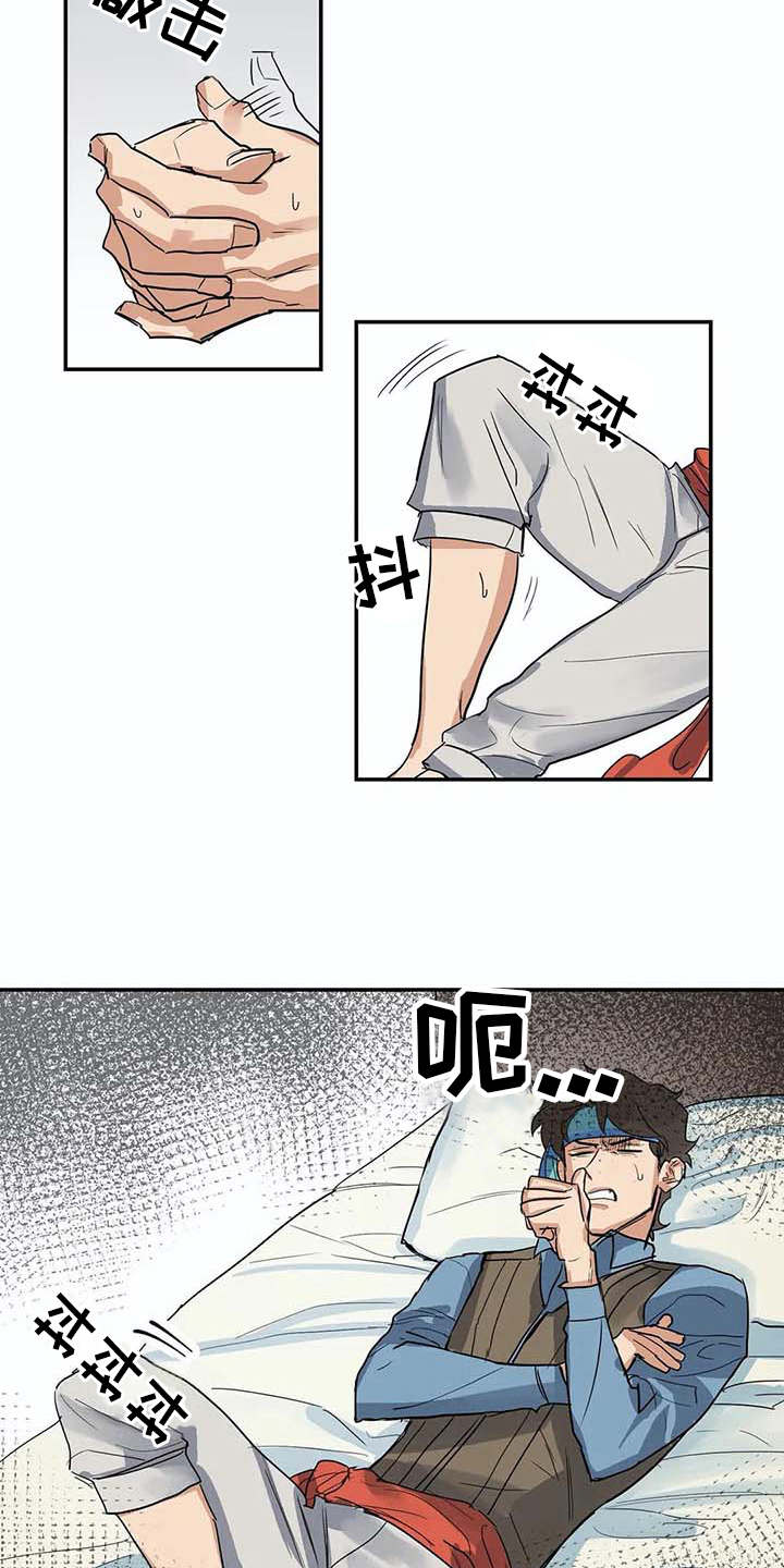 海神府邸周围是什么花漫画,第13章：无法离开2图