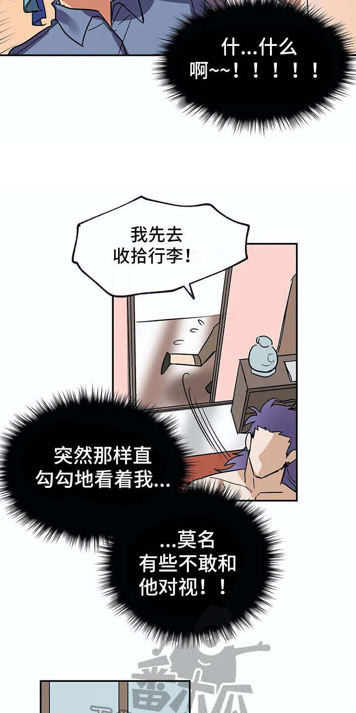 海神居所漫画,第18章：问题5图
