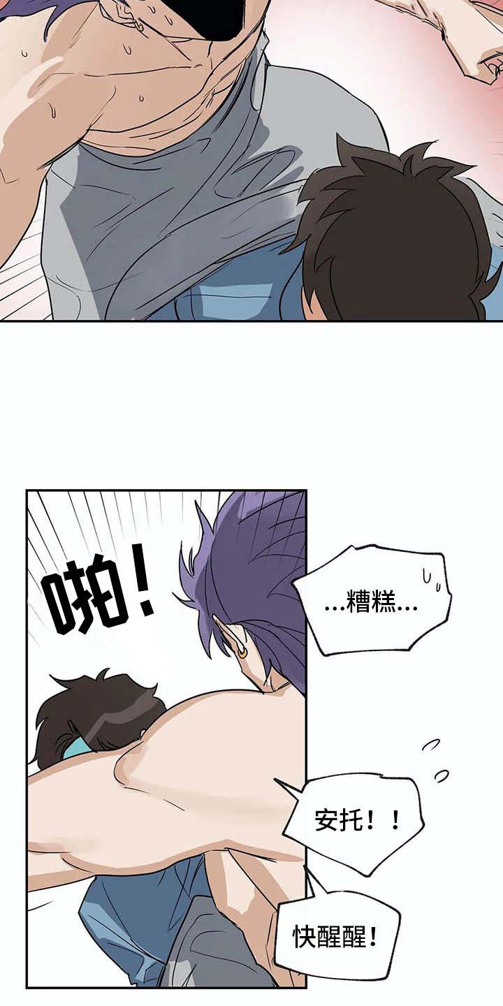 海神居所漫画,第20章：资料2图