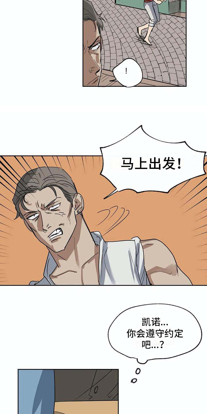 海底居所漫画,第27章：应对台风4图