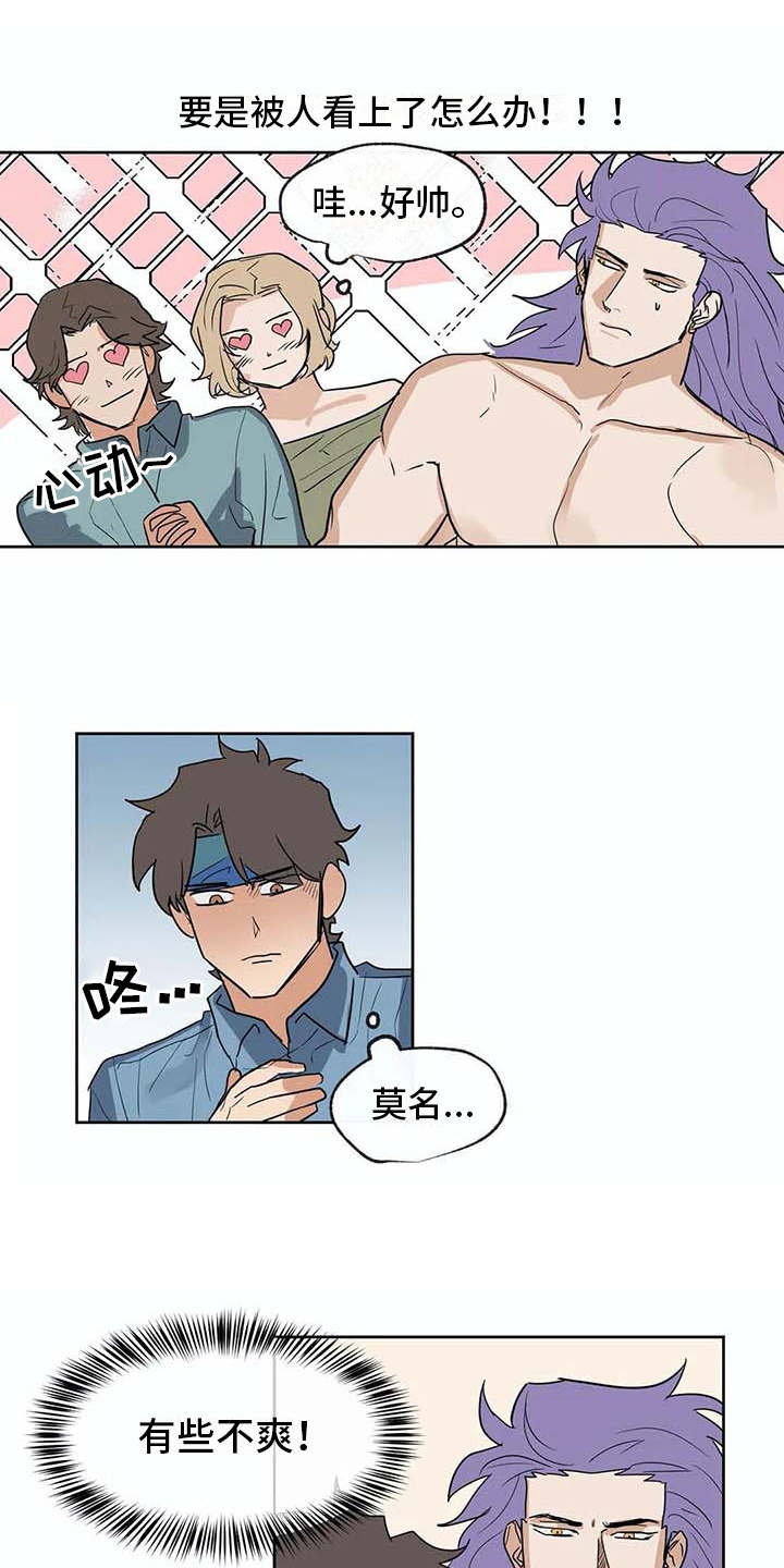 海神府邸周围是什么花漫画,第33章：想做的事1图