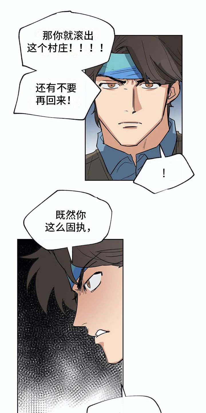 海神居所漫画,第27章：应对台风5图