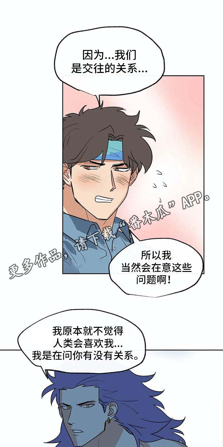 海神居所漫画,第33章：想做的事4图