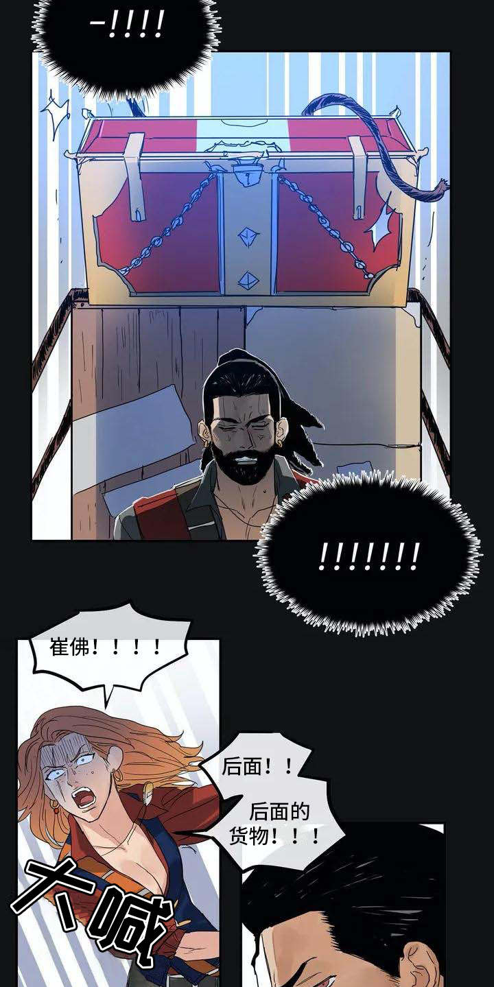 海神府邸周围是什么花漫画,第1章：海难4图