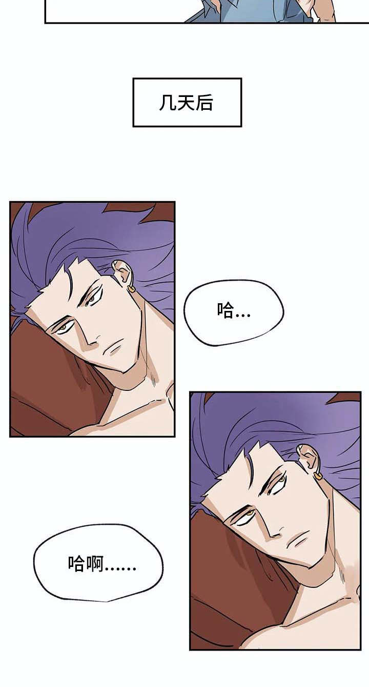 海神居所漫画,第19章：无法理解2图