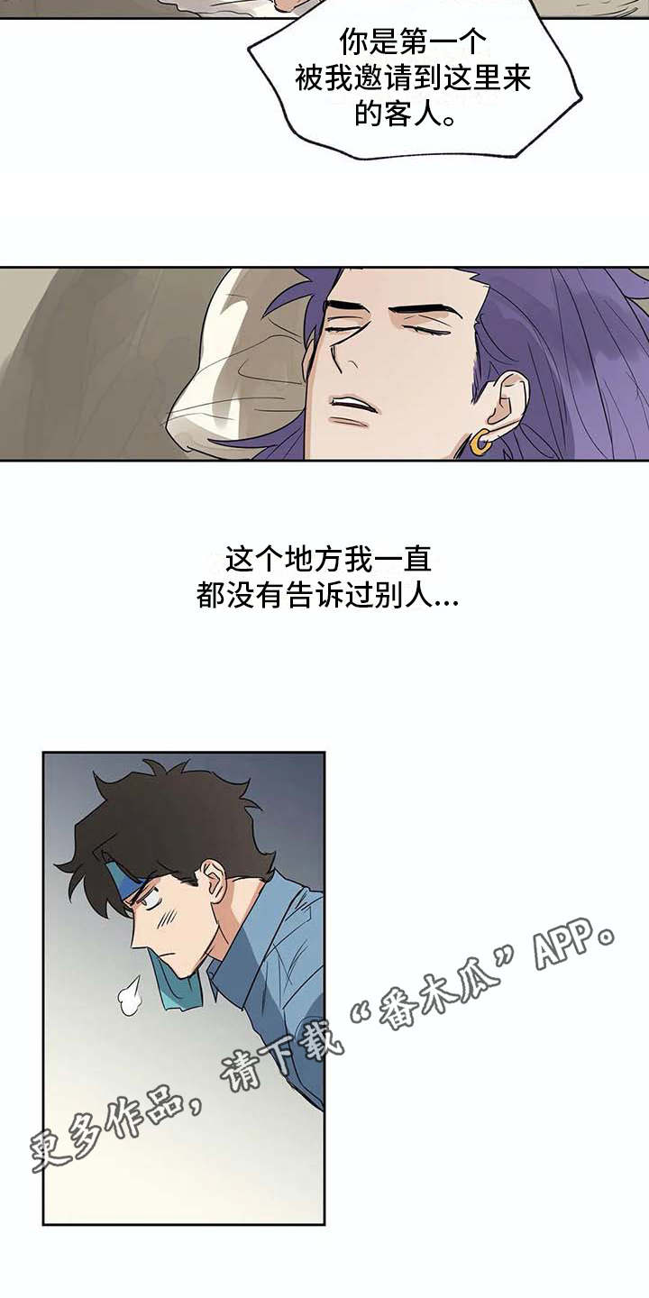 海神居所漫画,第29章：脏兮兮3图
