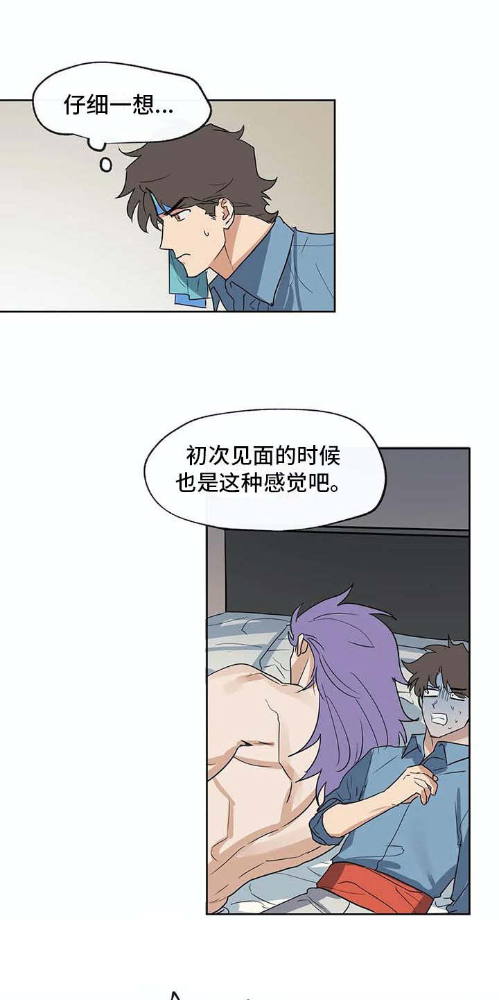 海神居所漫画,第32章：想要了解5图
