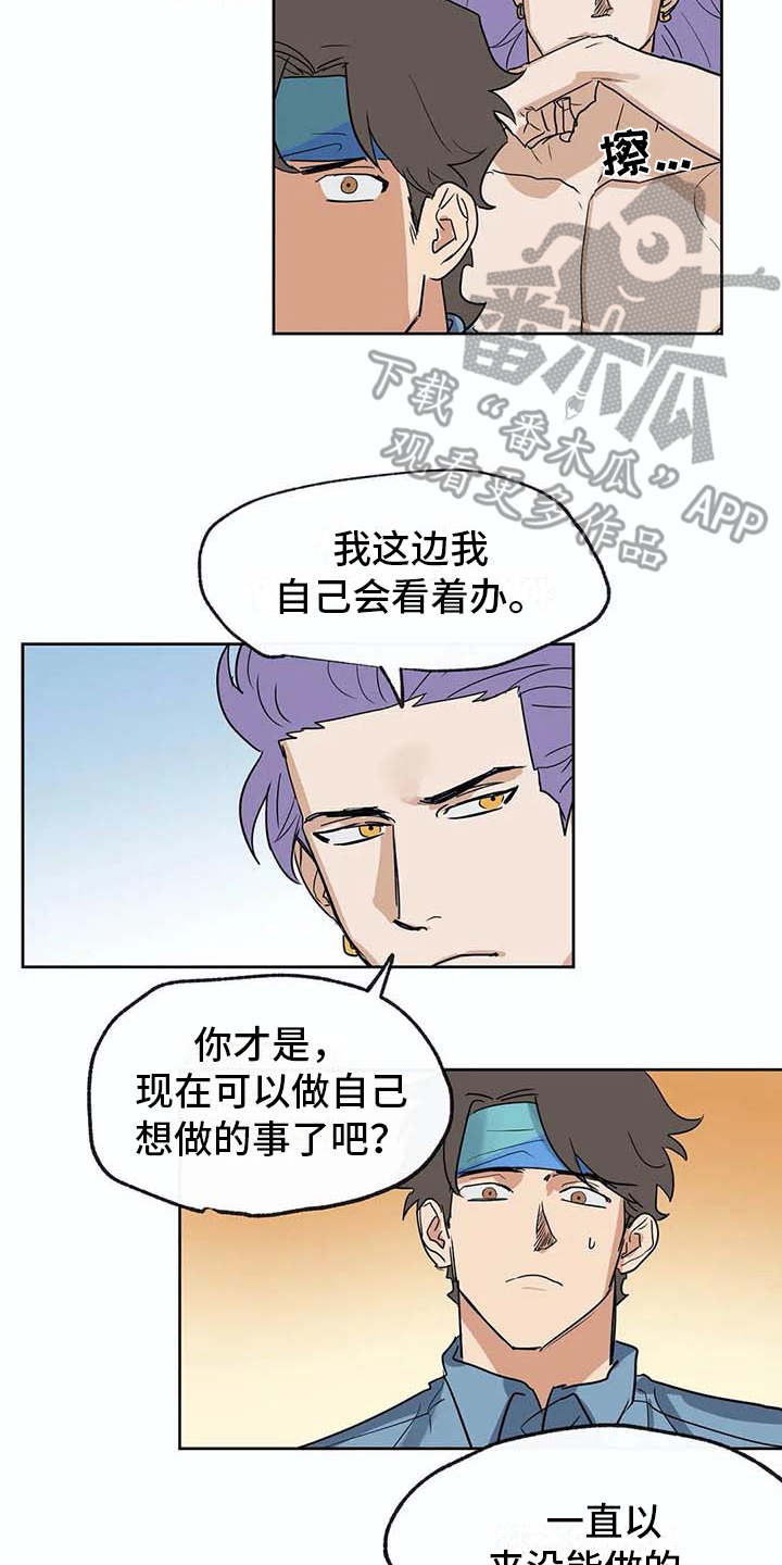 海神府邸周围是什么花漫画,第33章：想做的事2图