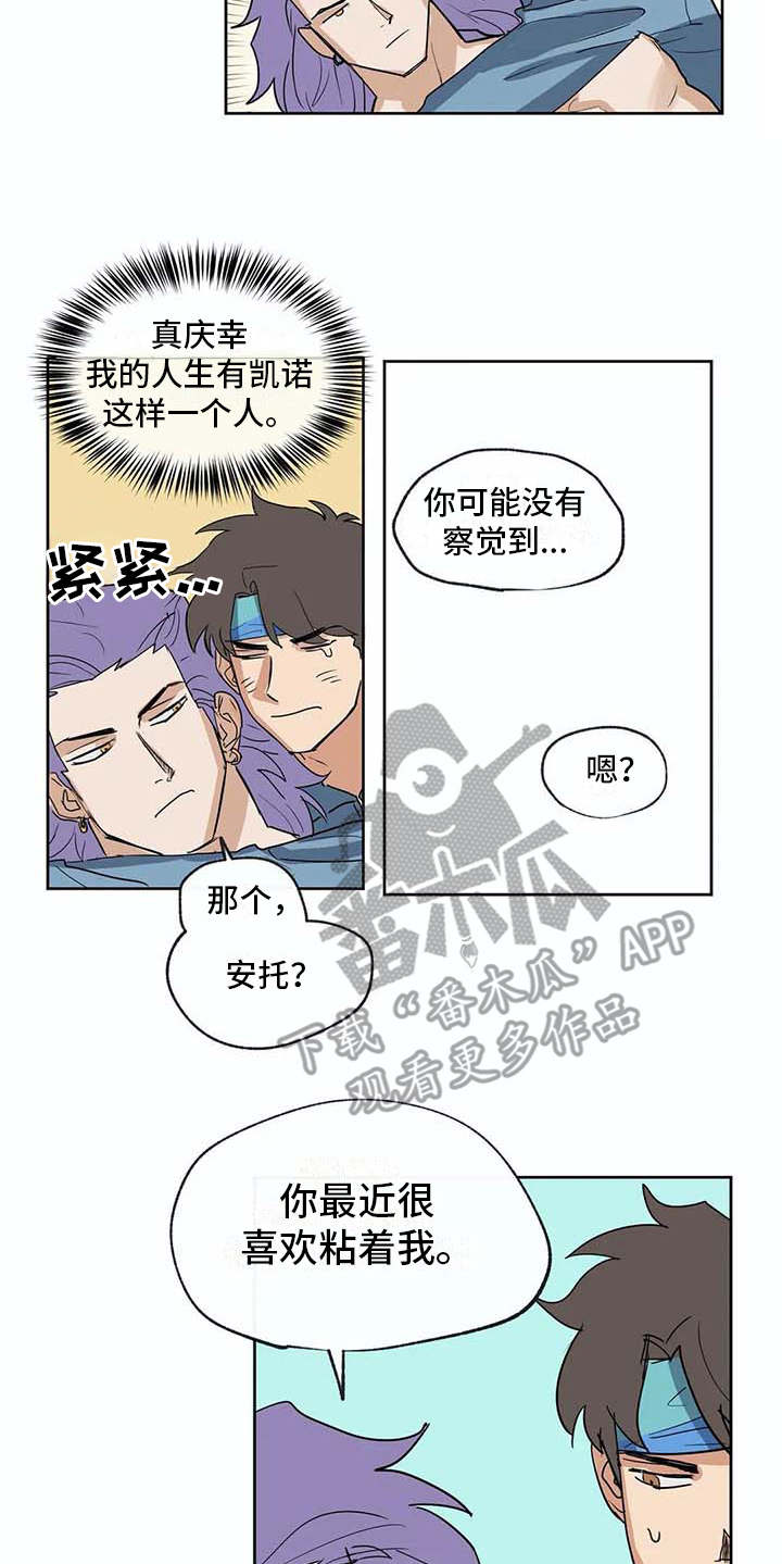 海神府邸周围是什么花漫画,第33章：想做的事4图