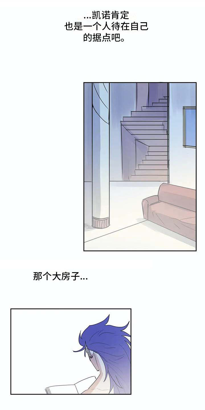 海神居所漫画,第29章：脏兮兮4图