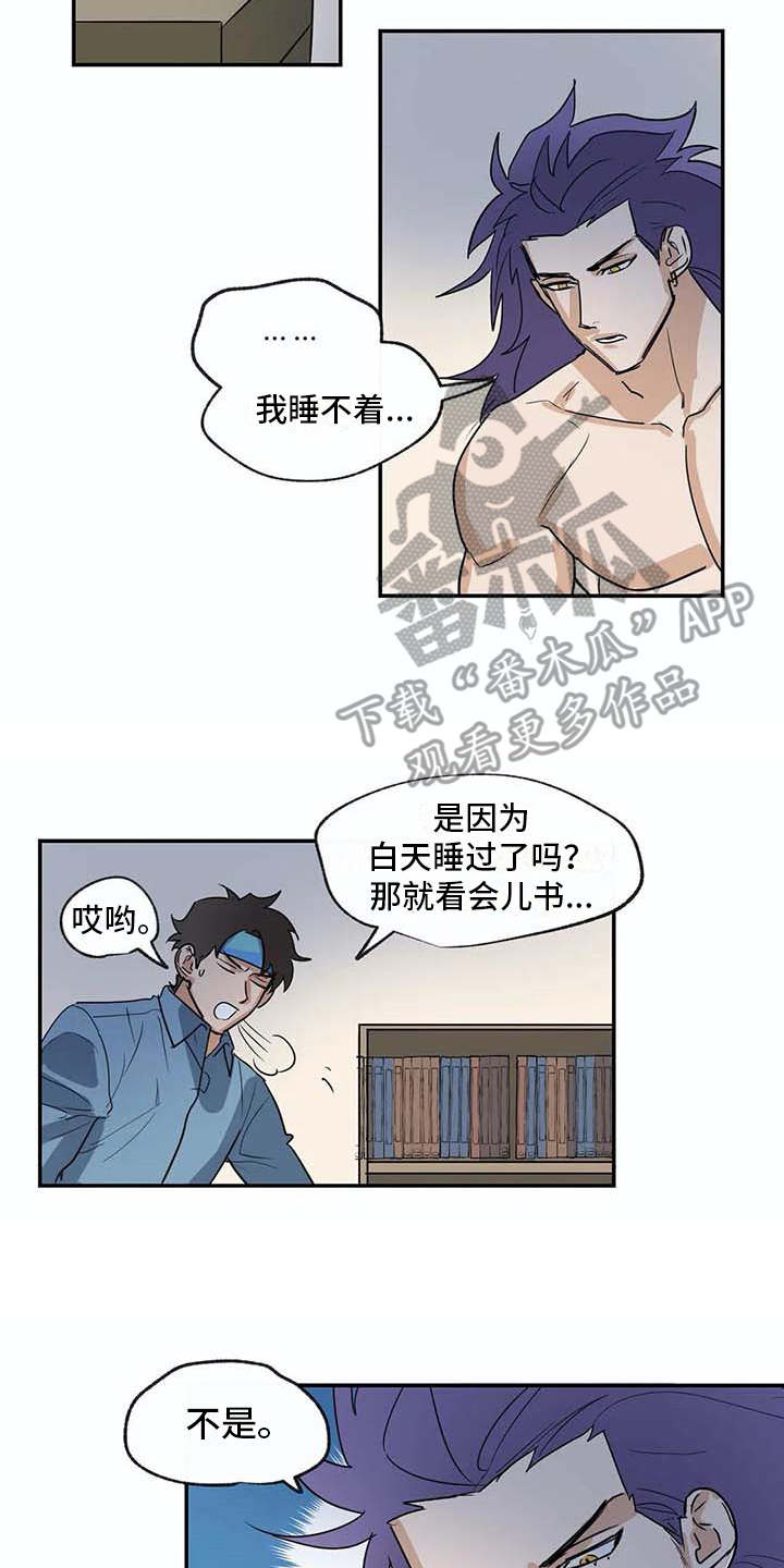 海神居所漫画,第23章：做梦4图