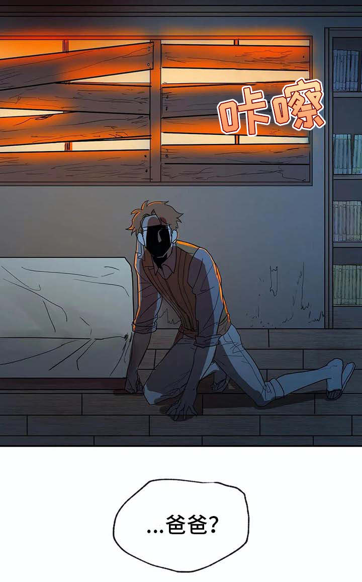 海底居所漫画,第12章：老顽固1图