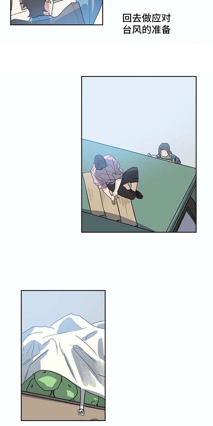 海底居所漫画,第27章：应对台风2图