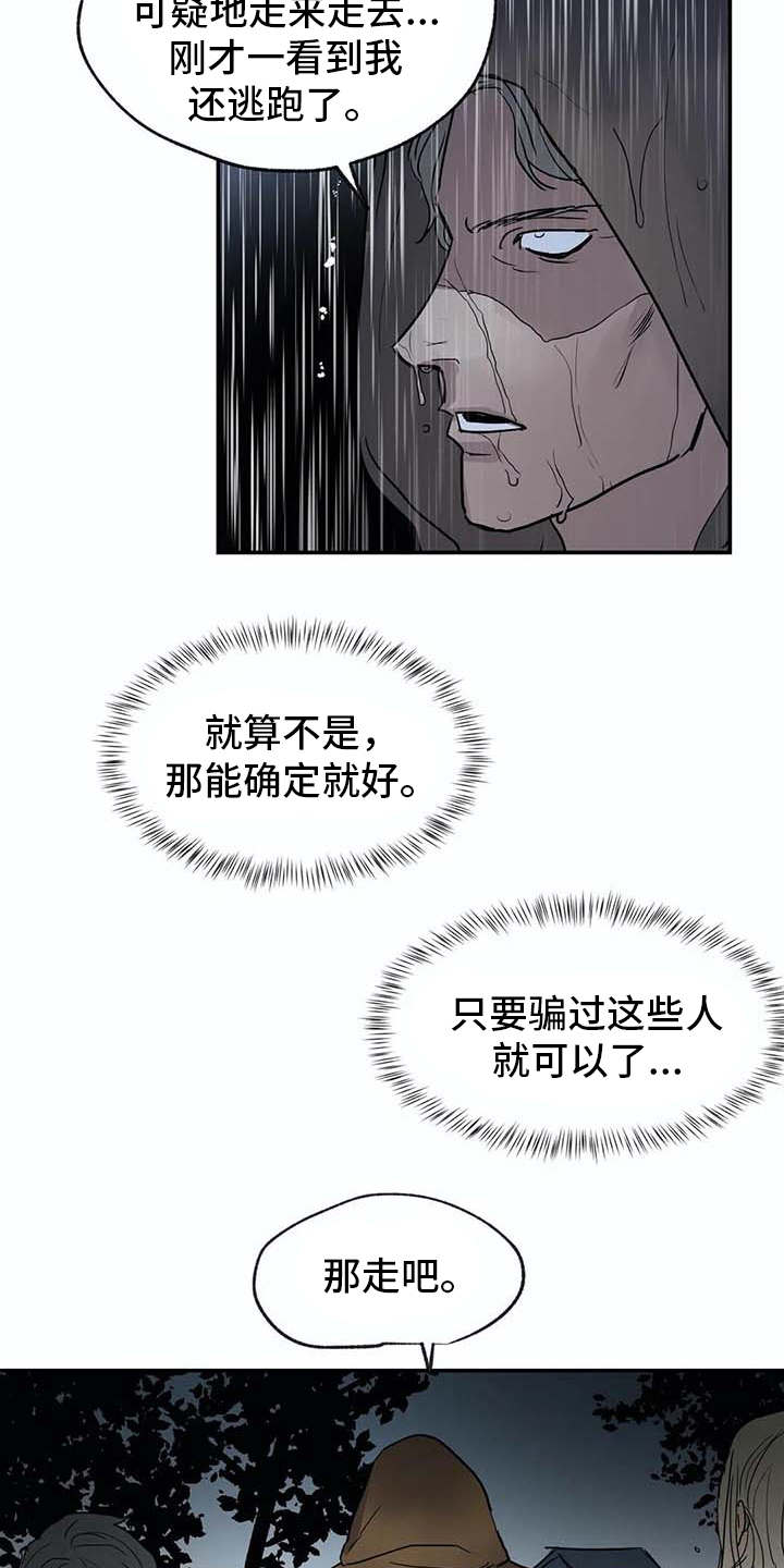 海神岛百科漫画,第16章：闹事3图