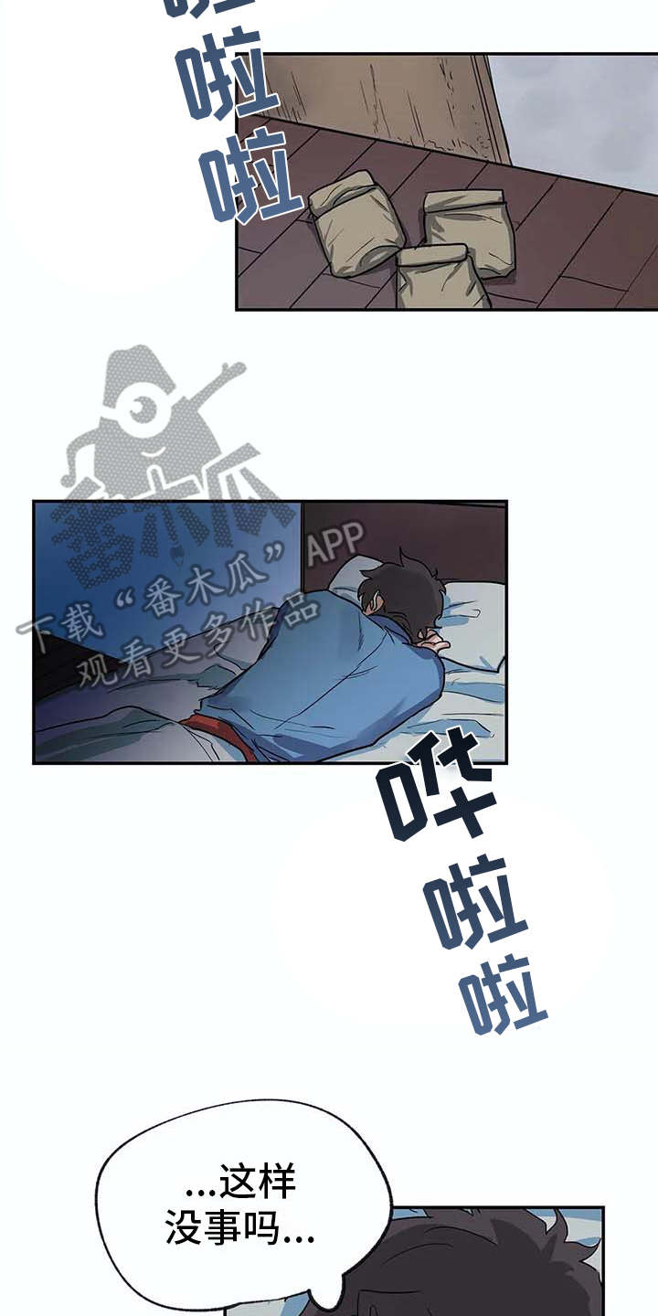 海神岛百科漫画,第14章：等待3图