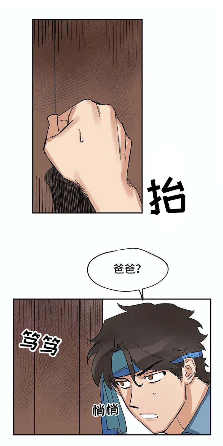 海神府邸周围是什么花漫画,第12章：老顽固1图
