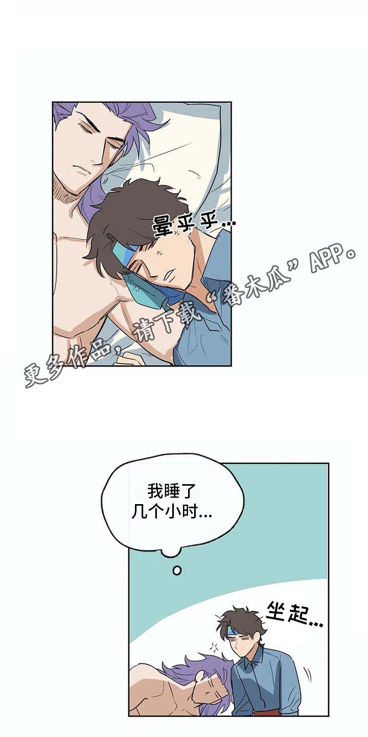 海神居所漫画,第32章：想要了解4图