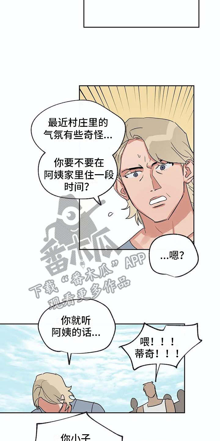 海神府邸周围是什么花漫画,第25章：很顺利2图