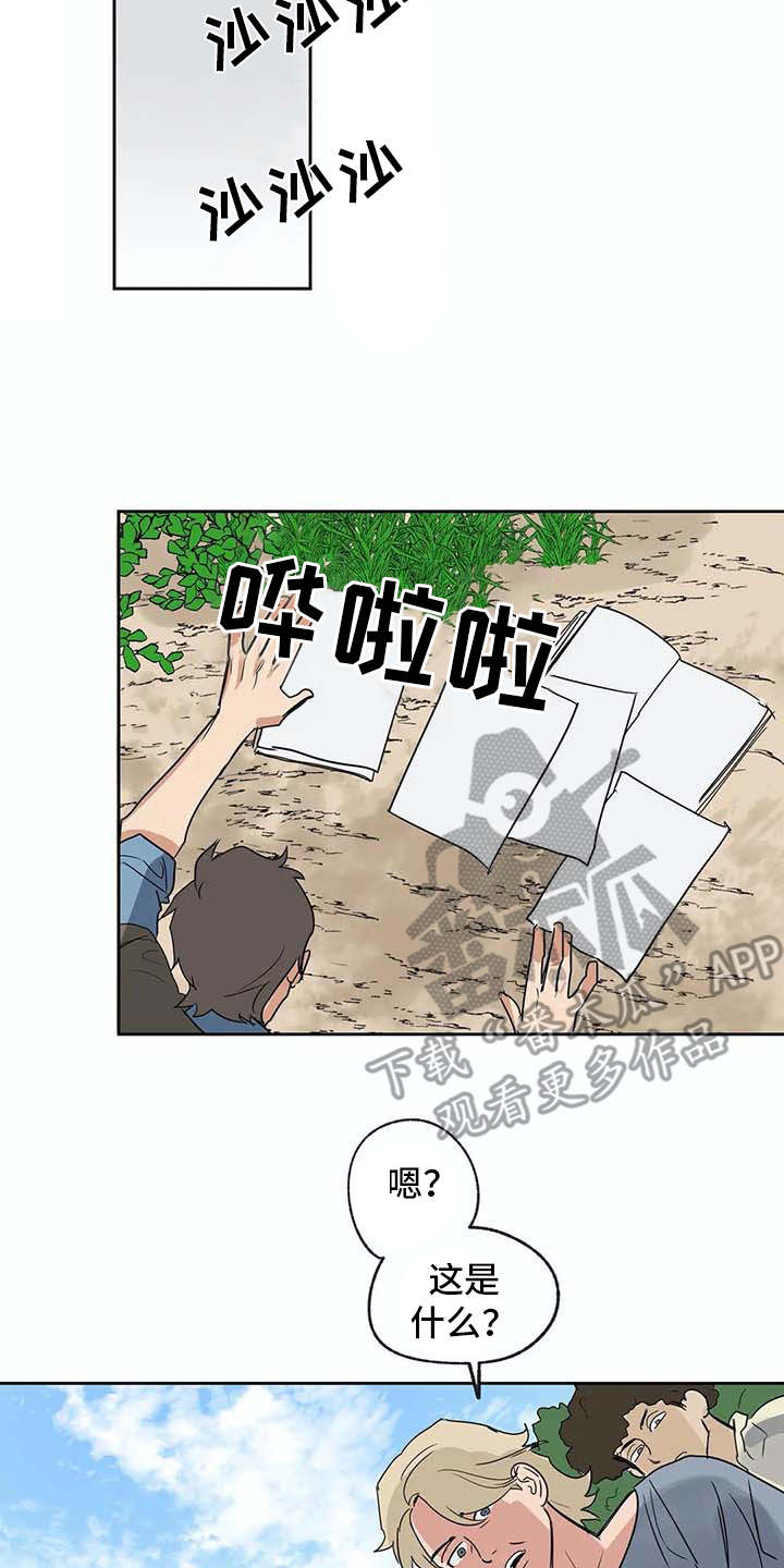 海神居所漫画,第25章：很顺利4图