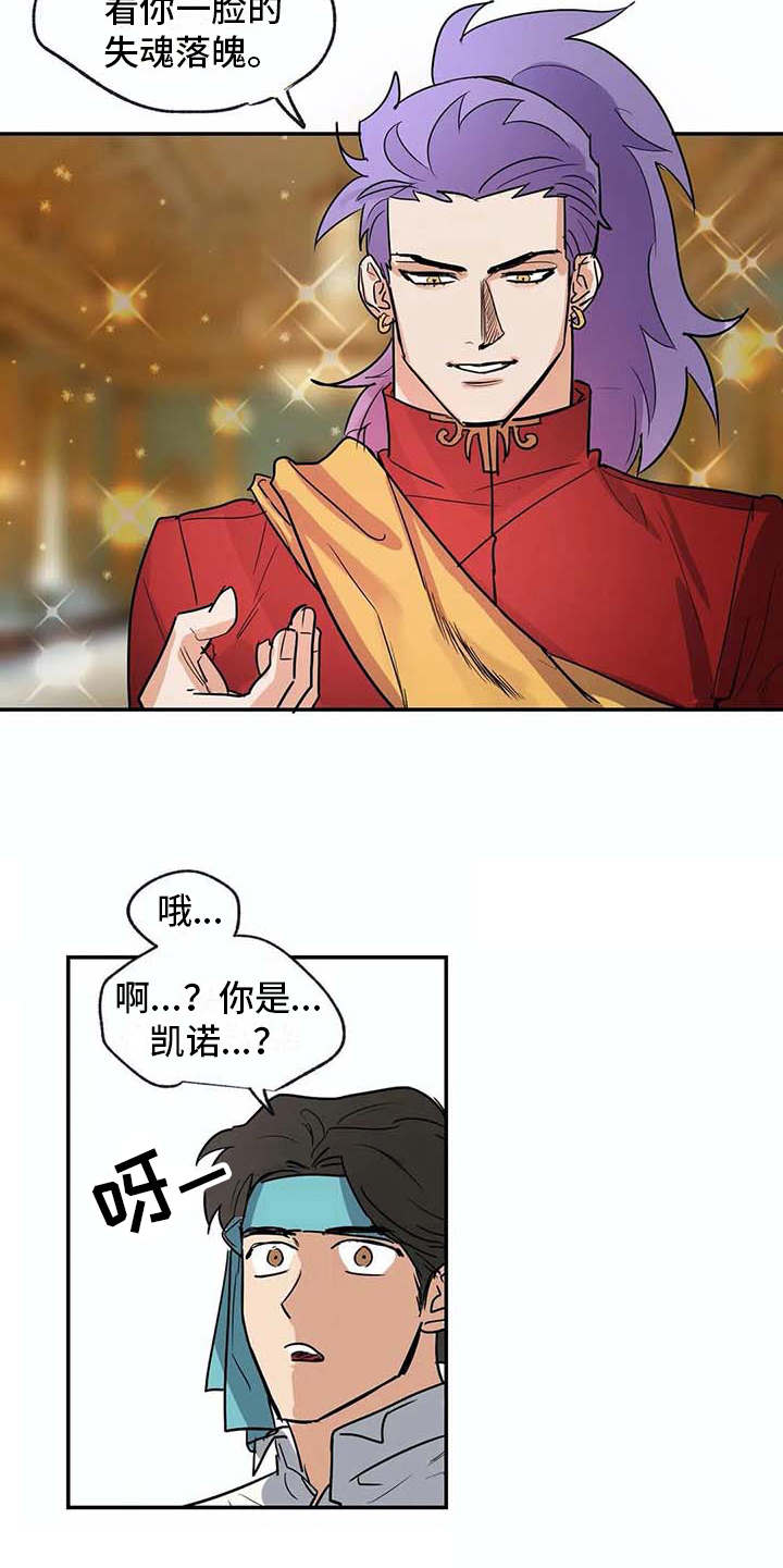 海神居所漫画,第23章：做梦5图