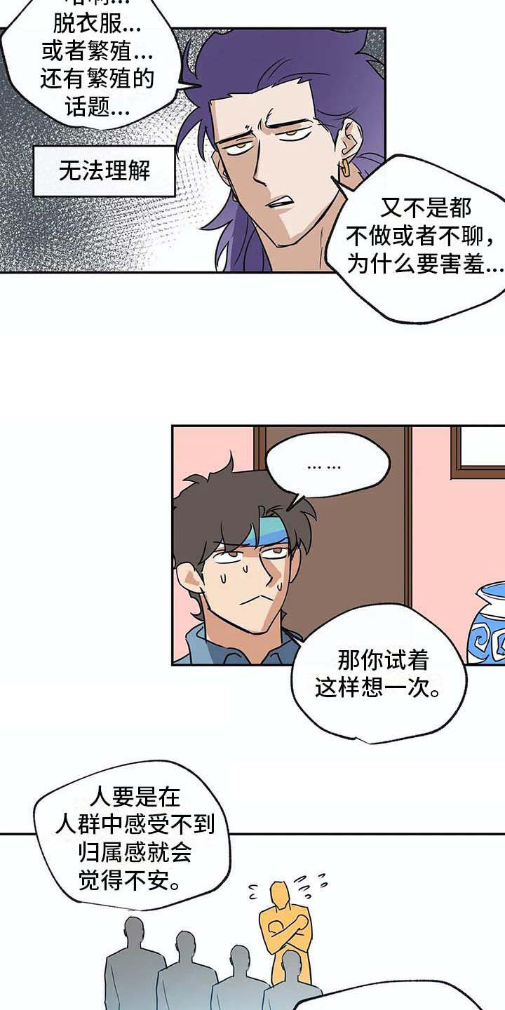 海神居所漫画,第19章：无法理解3图