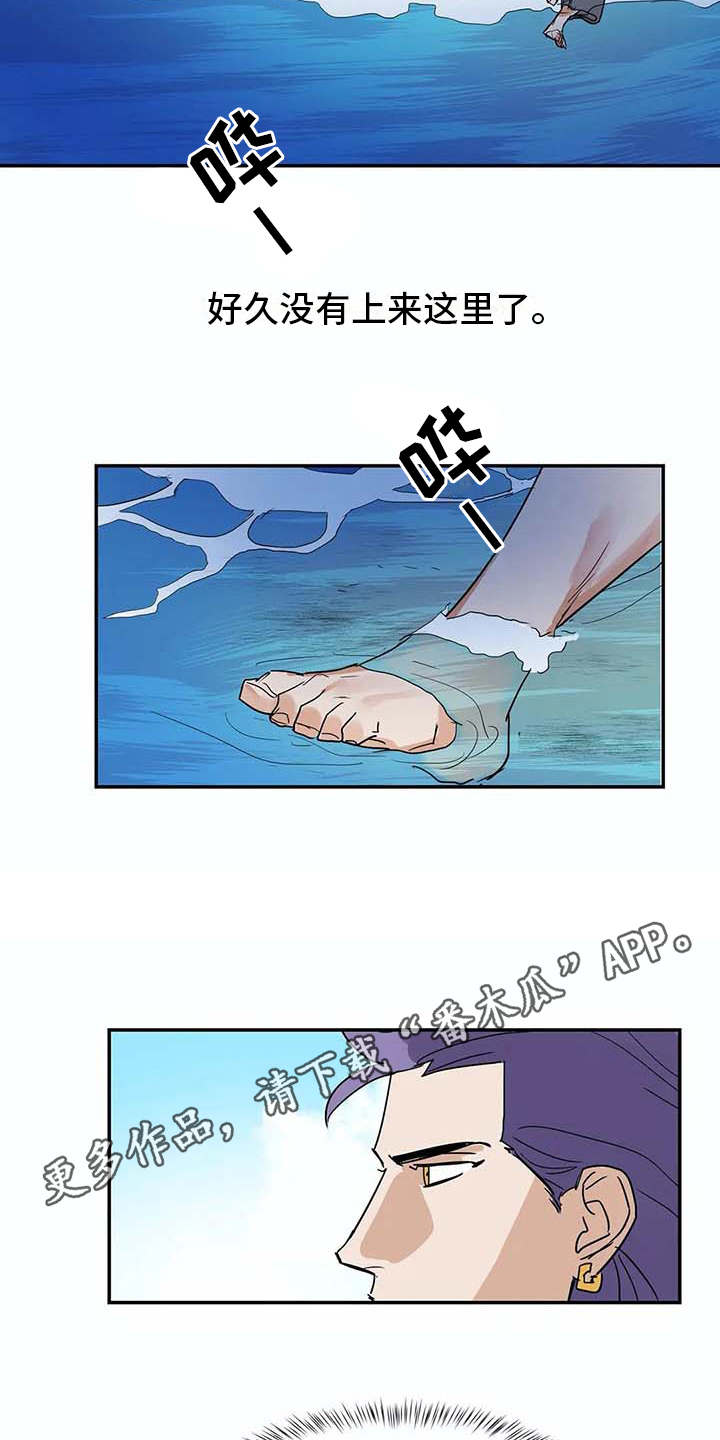 海神岛百科漫画,第14章：等待2图