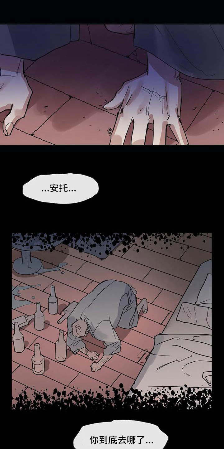 海神居所漫画,第10章：戒指5图