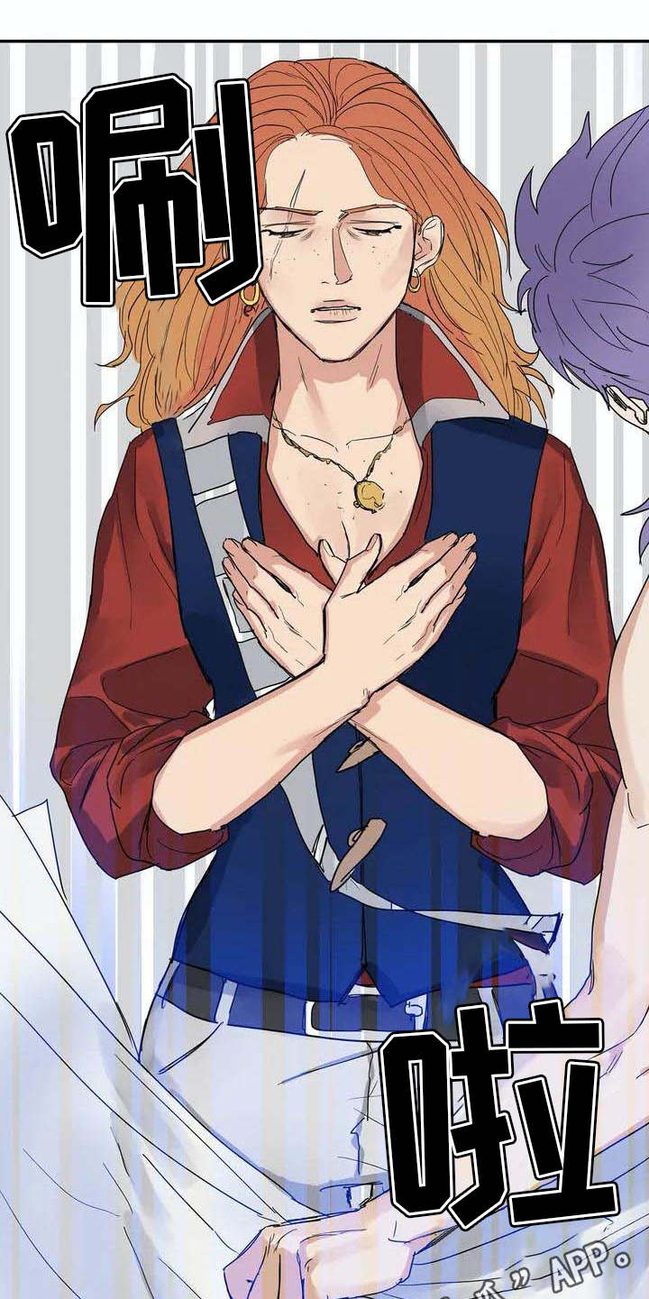 海神岛百科漫画,第5章：找到了5图