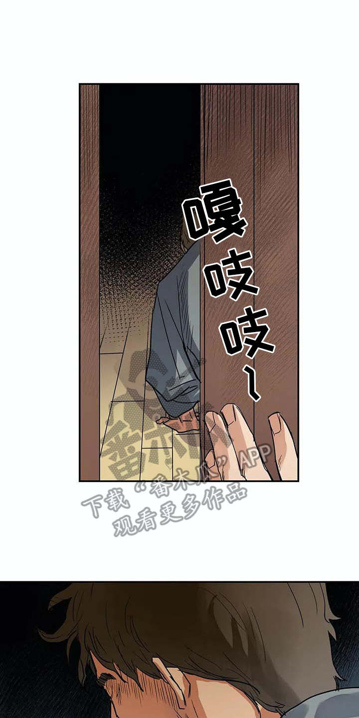 海神府邸周围是什么花漫画,第12章：老顽固2图