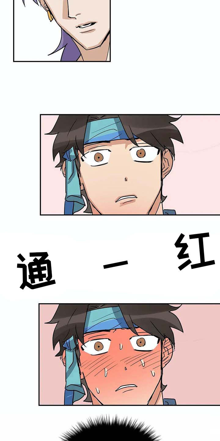 海神府邸周围是什么花漫画,第21章：脸红2图