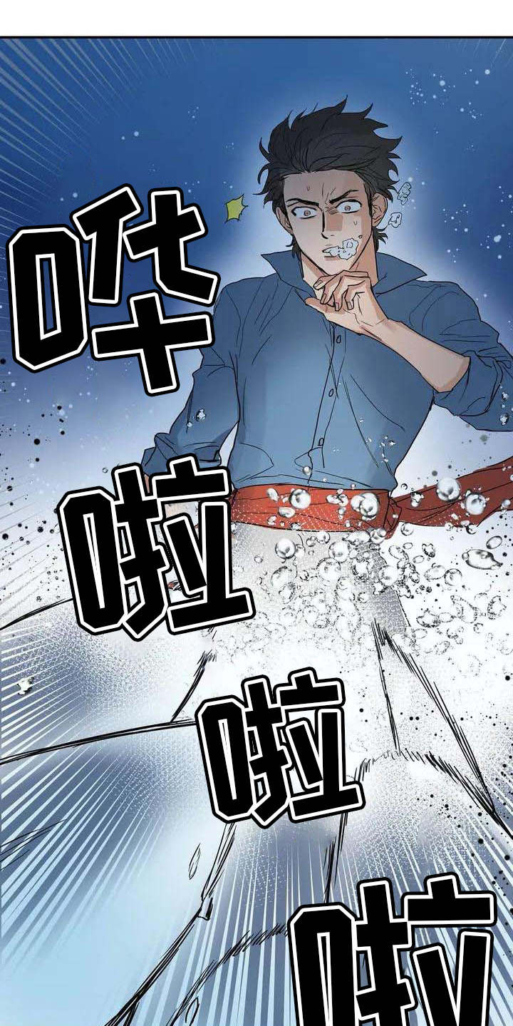 海神居所漫画,第3章：卷入其中1图