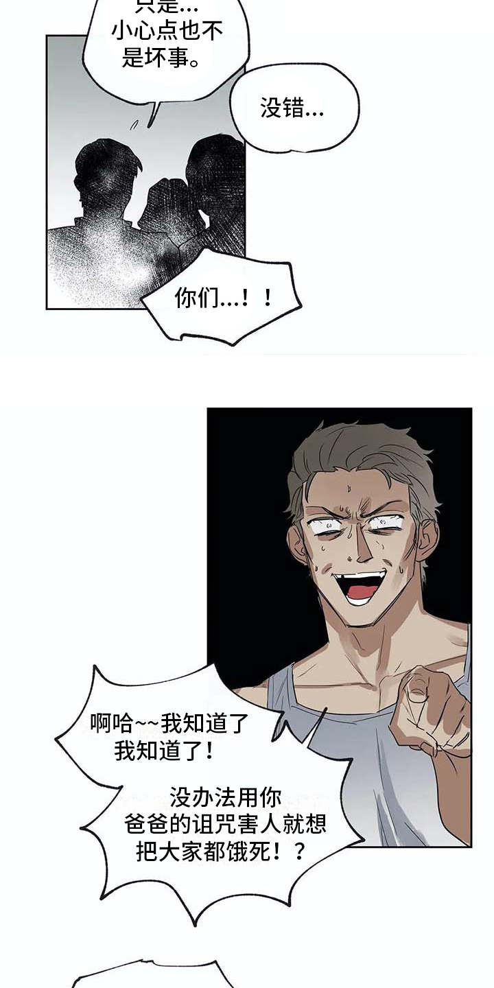 海神居所漫画,第27章：应对台风3图