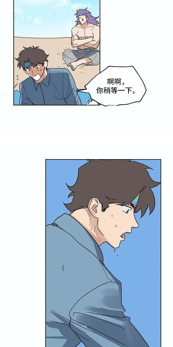 海神居所漫画,第32章：想要了解4图