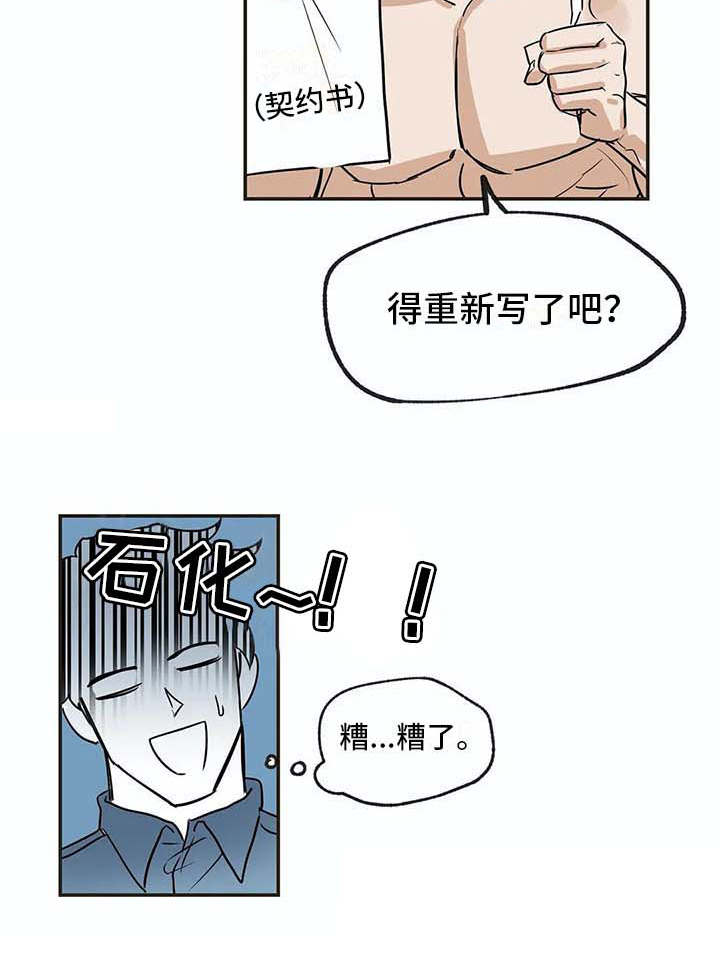 海神居所漫画,第17章：又回来了4图