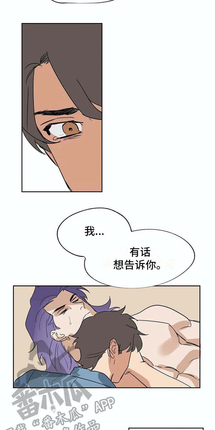 海底居所漫画,第28章：昏迷1图