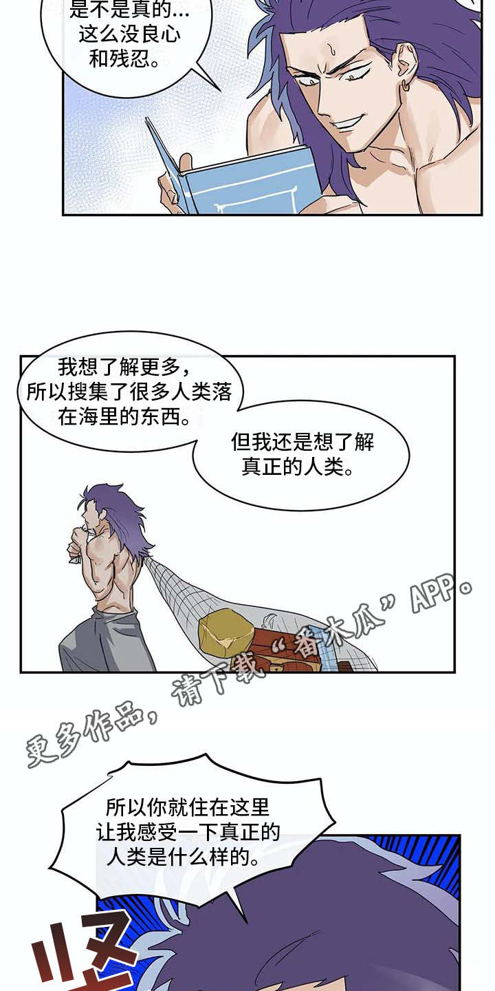 海底居所漫画,第7章：很好奇3图