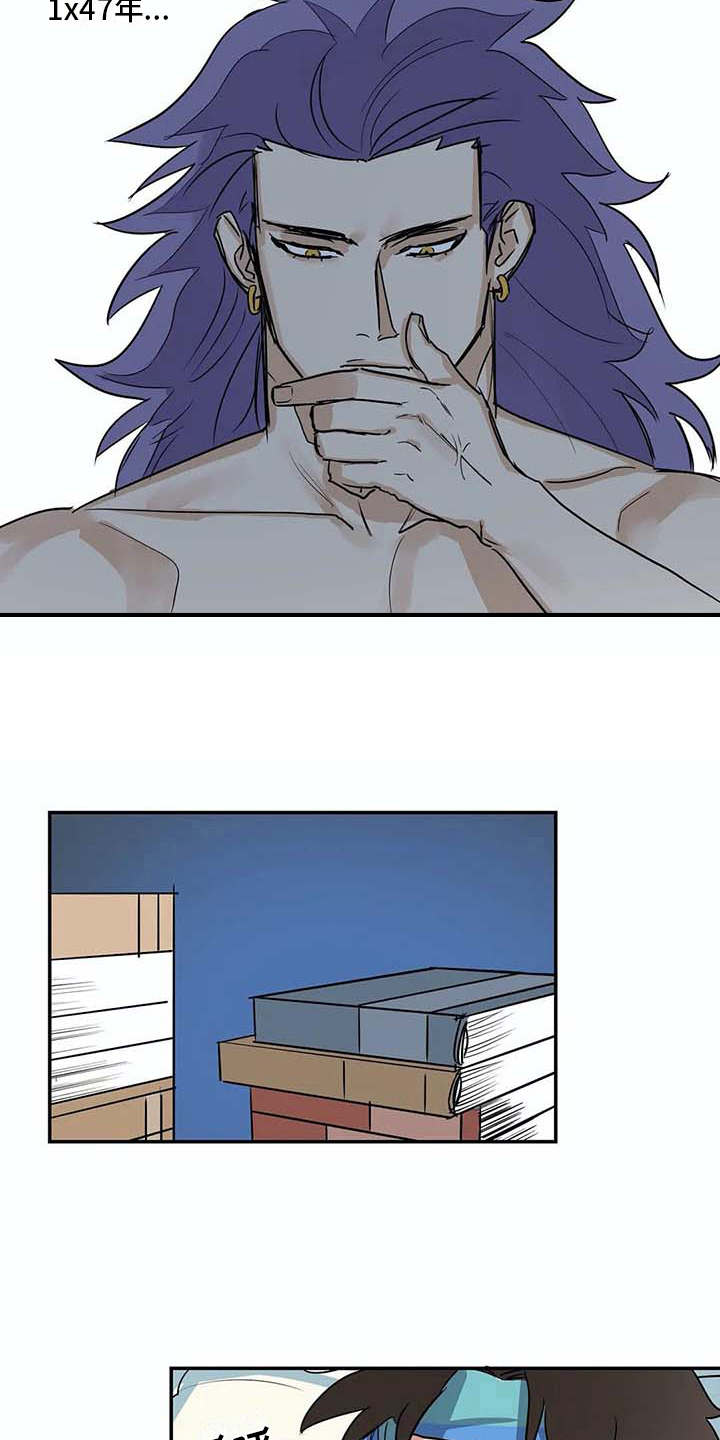 海神居所漫画,第20章：资料4图