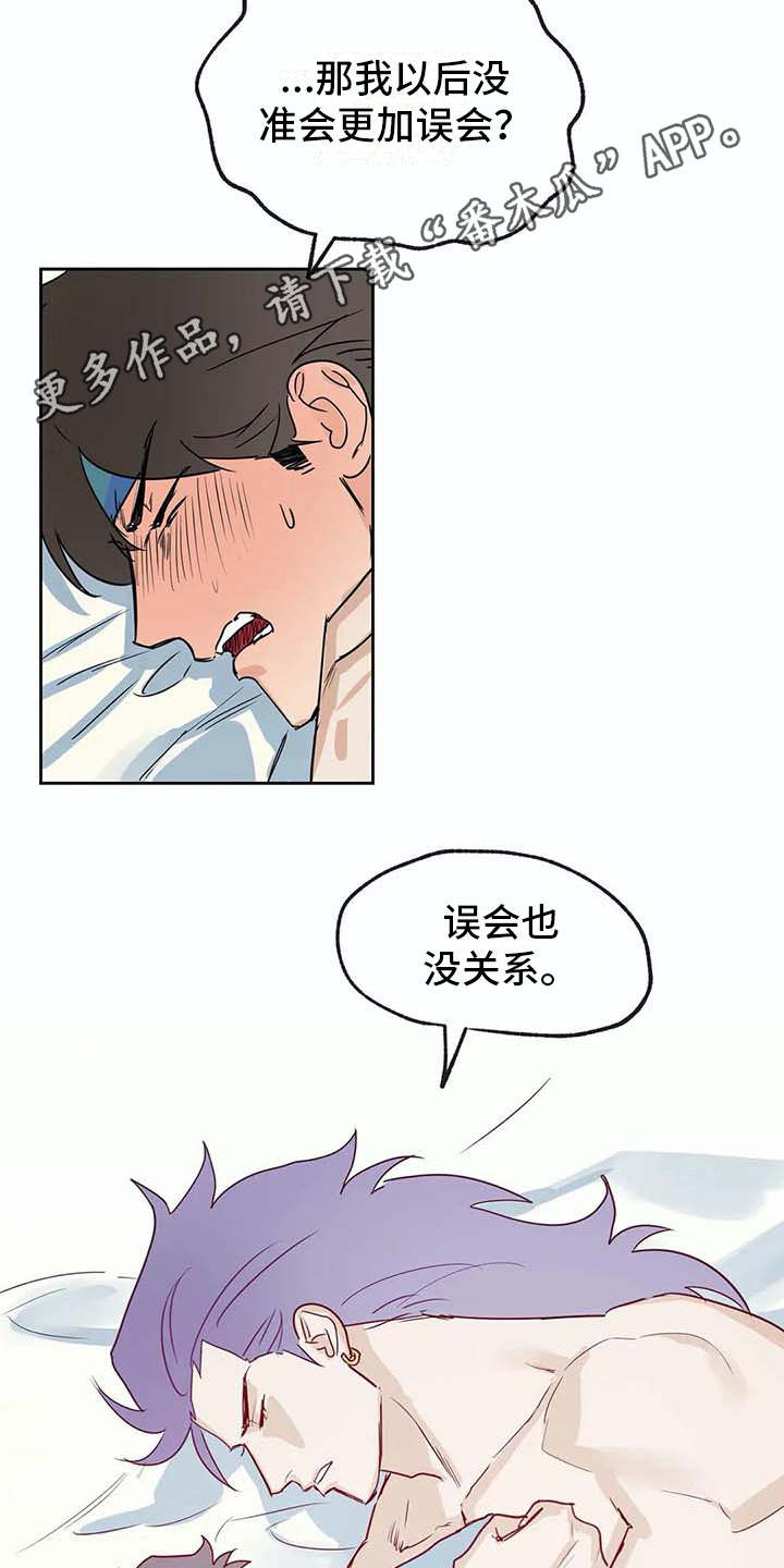 海神岛百科漫画,第24章：如鲠在喉4图